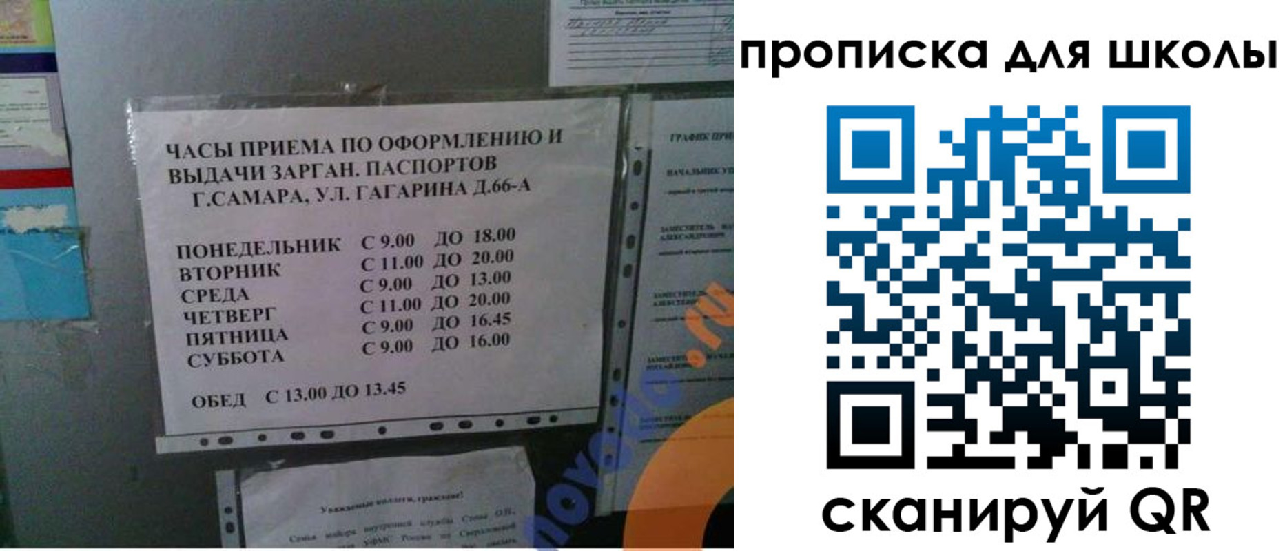 где прописаться в Иркутской области