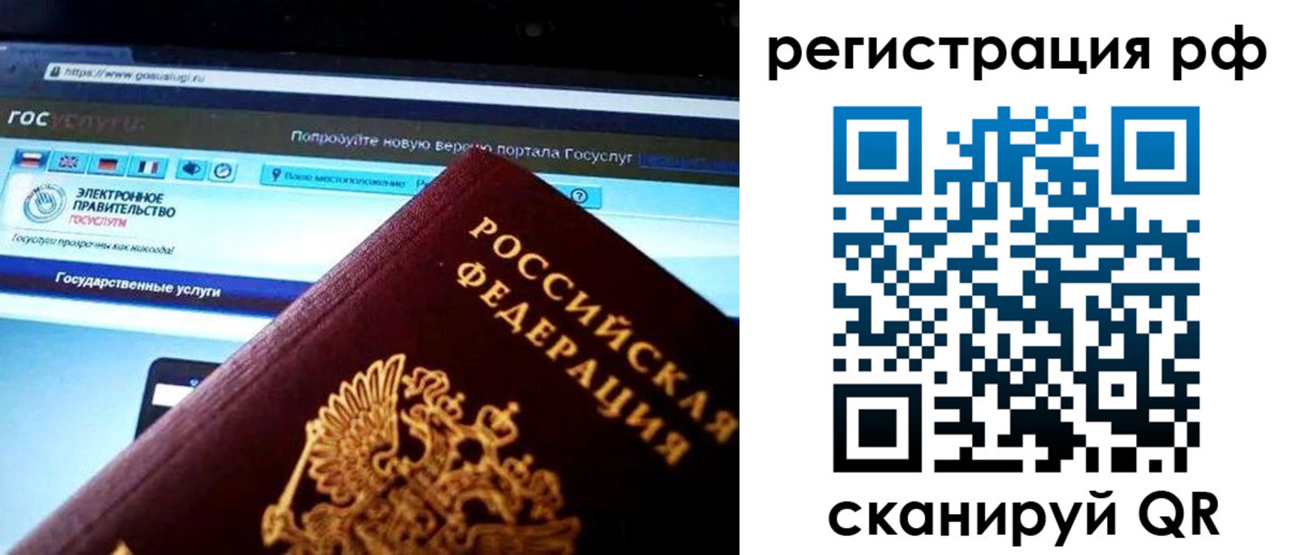 временная регистрация для школы в Иркутской области