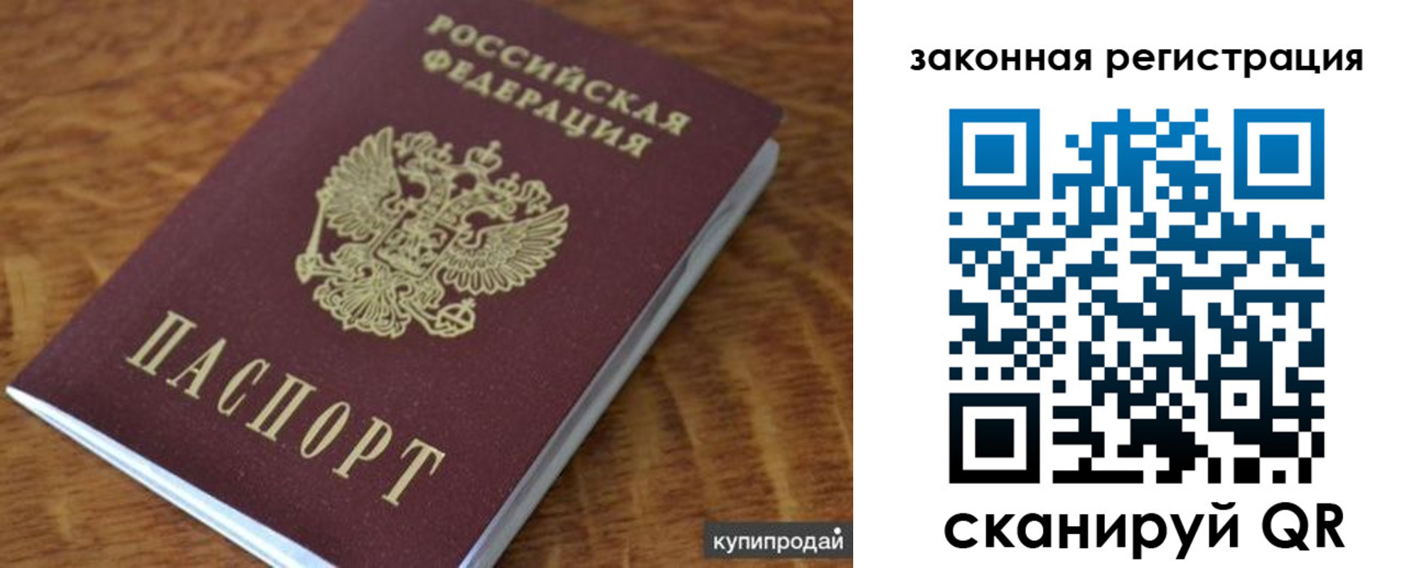 прописка гарантия в Иркутской области