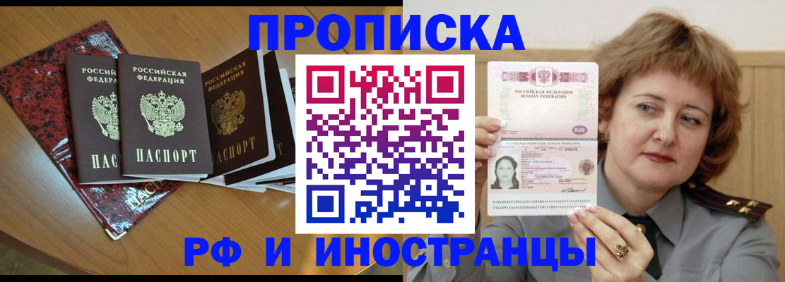 временная регистрация собственник в Иркутской области