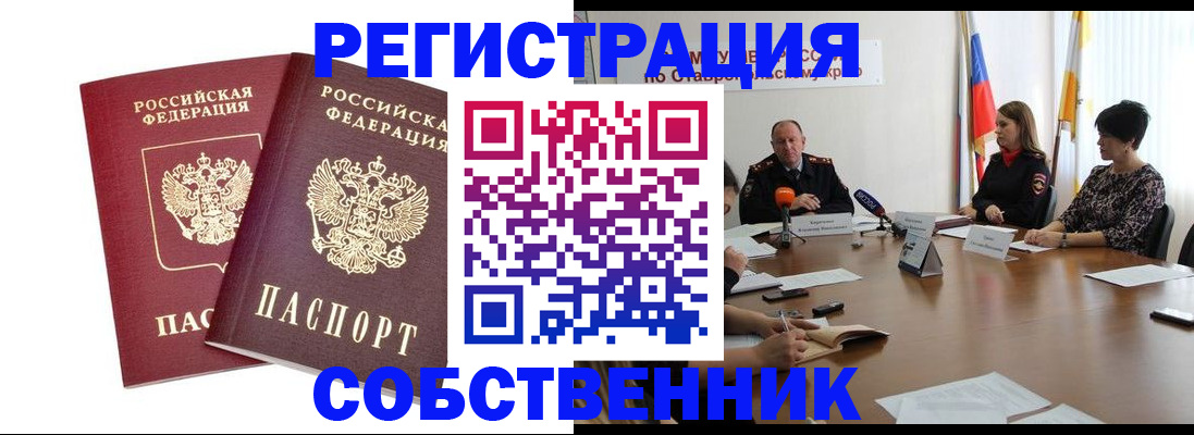 регистрация для школы в Иркутской области