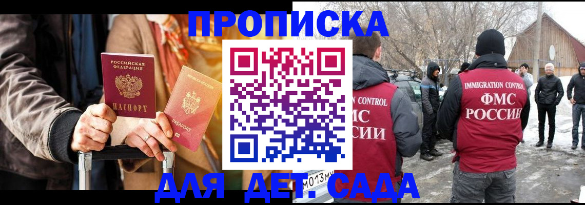 временная регистрация для всех в Иркутской области
