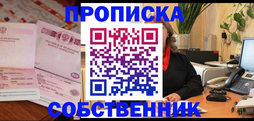 временная регистрация адрес в Иркутской области