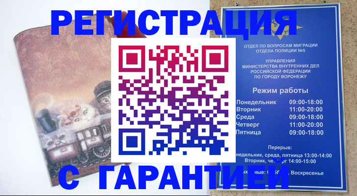 временная регистрация законно в Иркутской области