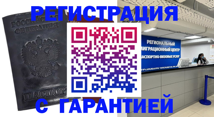 прописка в квартире в Иркутской области