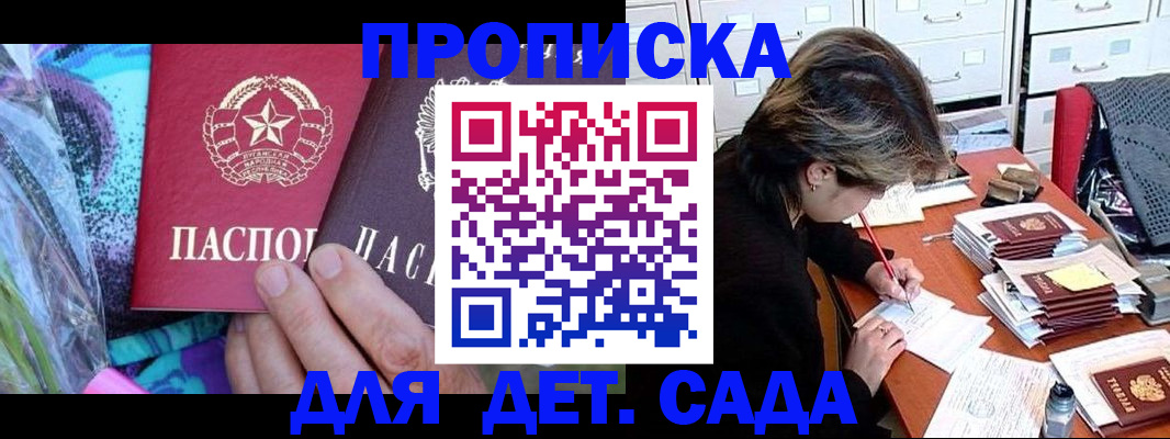 регистрация для школы в Иркутской области