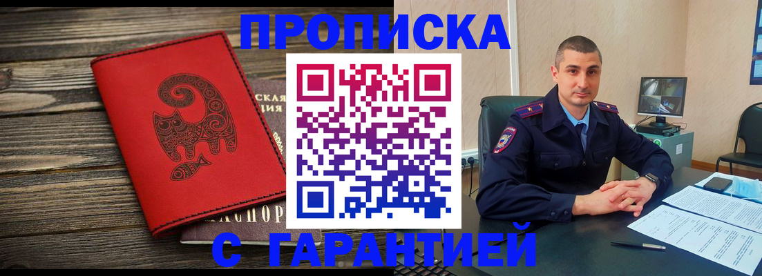 прописка поиск в Иркутской области